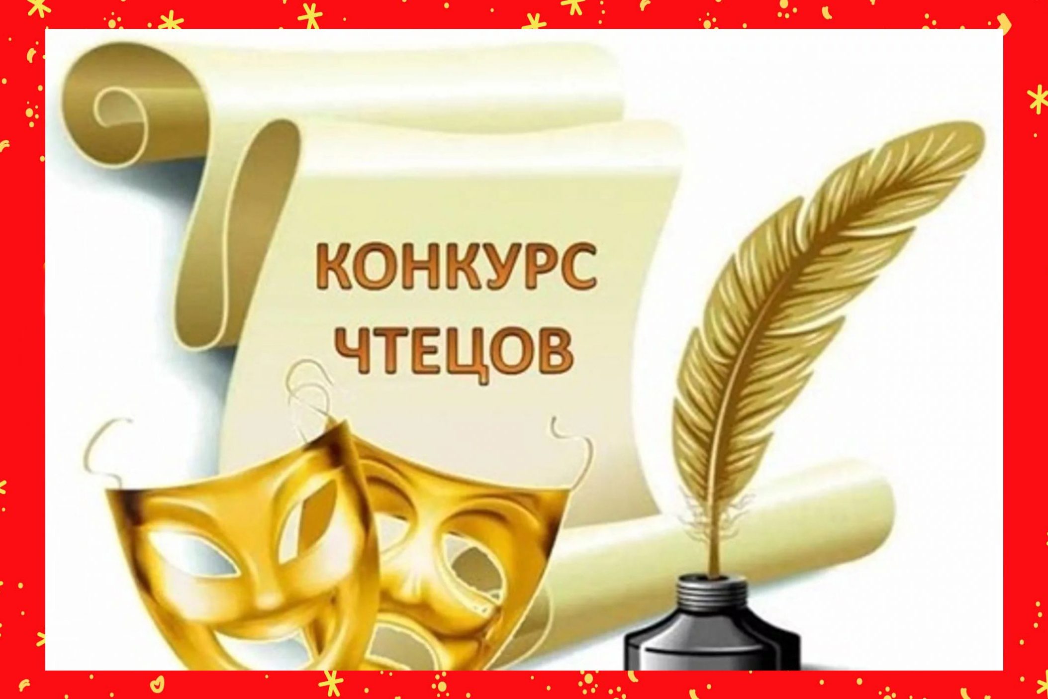 Фон для презентации на конкурс чтецов