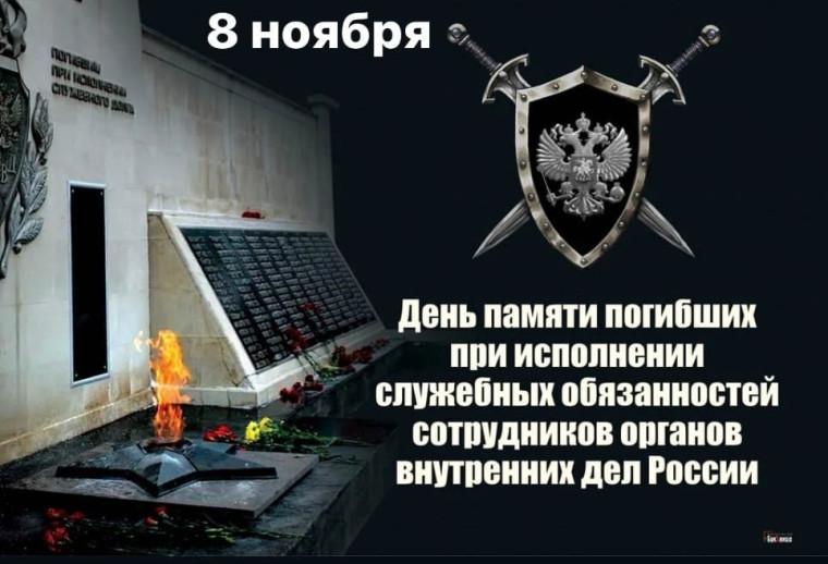 Разговоры о важном с сотрудниками ОП по Шелаболихинскому району МО МВД России "Павловский".