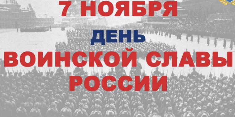 Страница нашей истории - День Октябрьской революции..