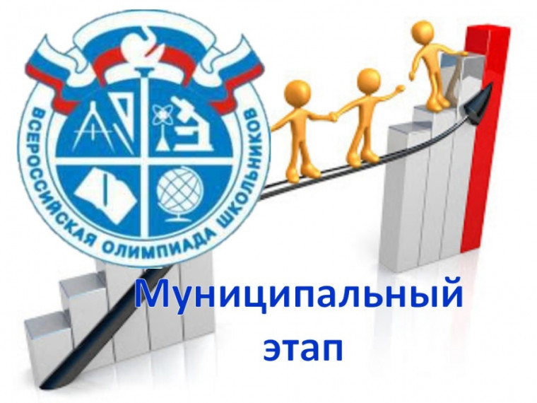 Муниципальный этап ВсОШ по праву в нашей школе..