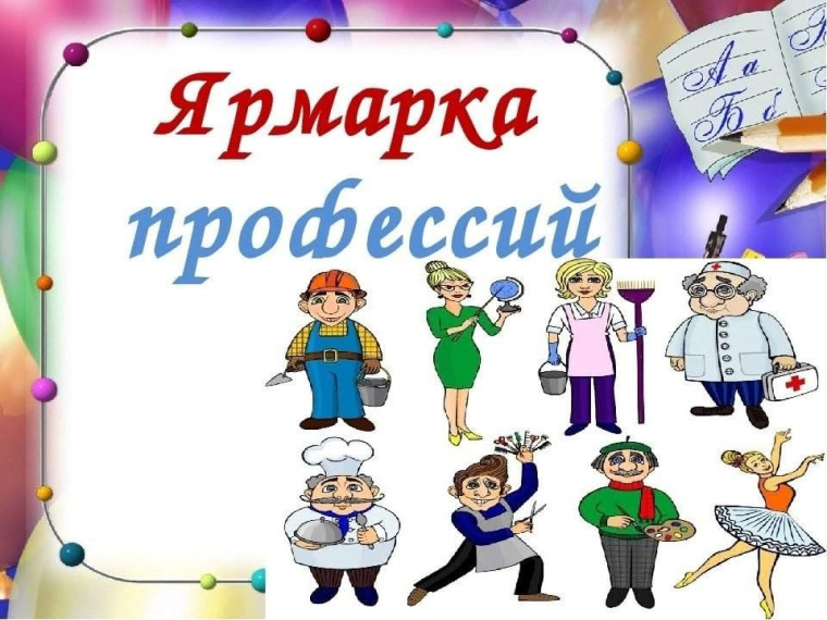 Ярмарка профессий «Построй свое будущее» для выпускников Шелаболихинского района..