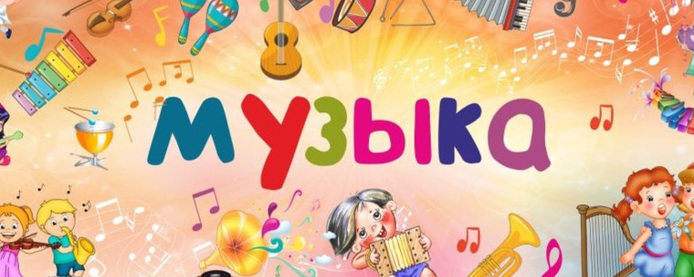 Открытый урок музыки в школе..