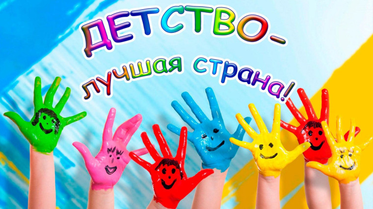 День детства в Шелаболихинской районной библиотеке..