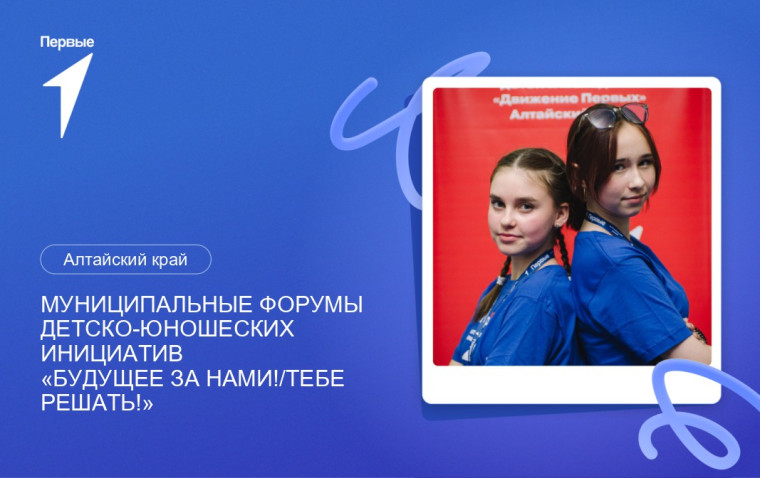 Наши самые активные школьники первичного отделения "Движение Первых".