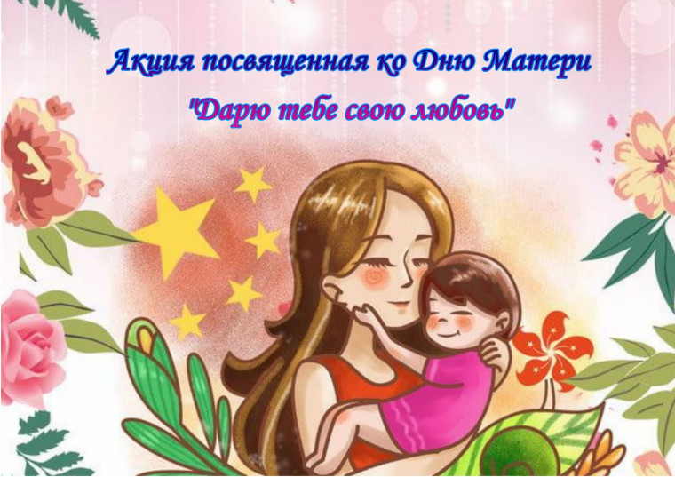 Наши счастливые дети, согретые любовью своих мамочек..