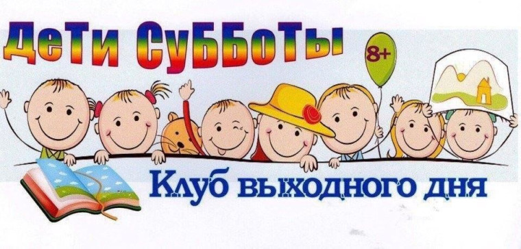 Лучший выходной день шестиклассников..