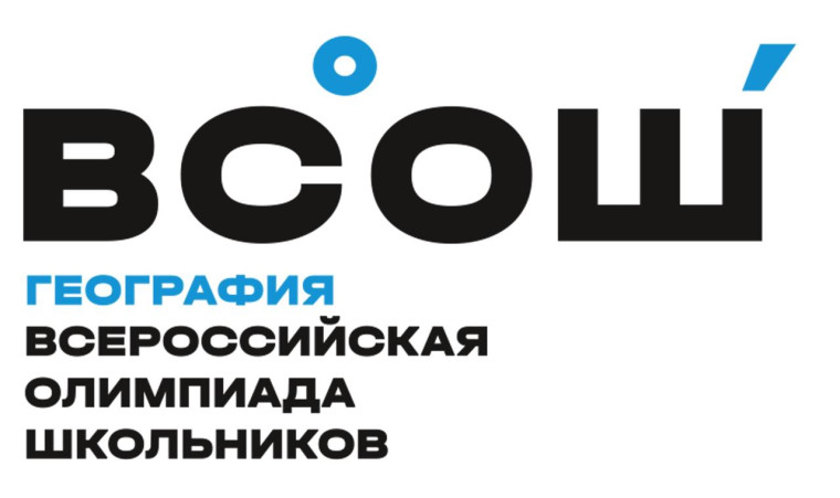 Муниципальный этап ВсОШ по географии..