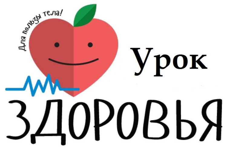 Урок здоровья от нашего уважаемого родителя - медицинского работника..