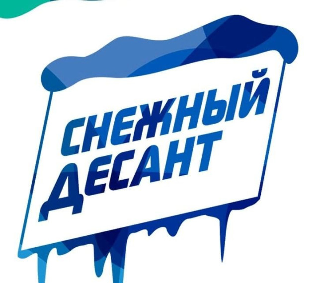 Добровольцы спешат на помощь..