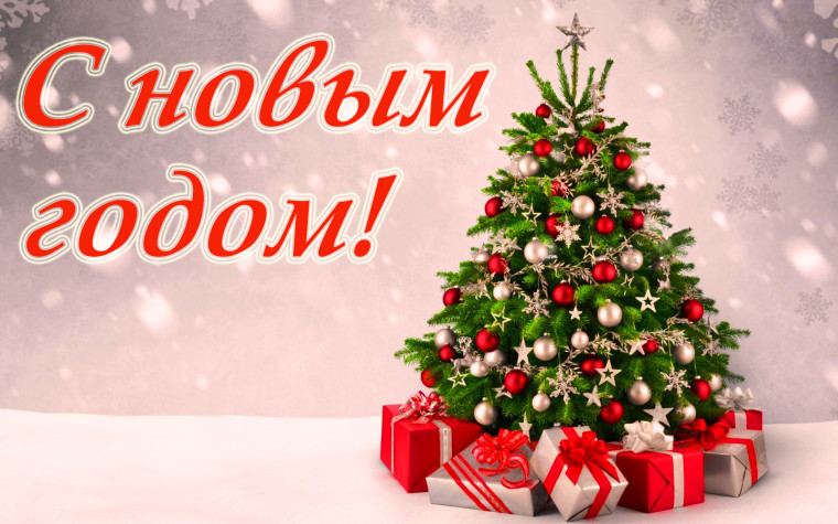 Новогодний праздник в основной школе..