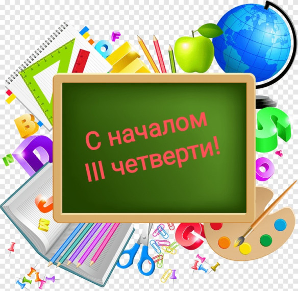 Общешкольная линейка - начало третьей четверти!.