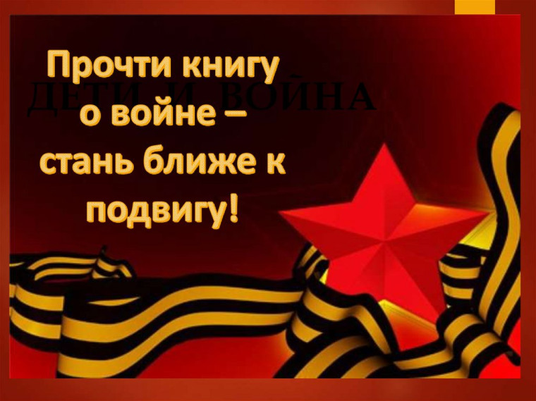 Читательский марафон третьеклассников..
