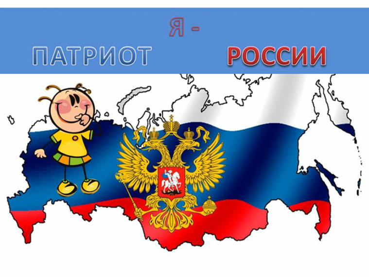 Патриотические мероприятия в школе..