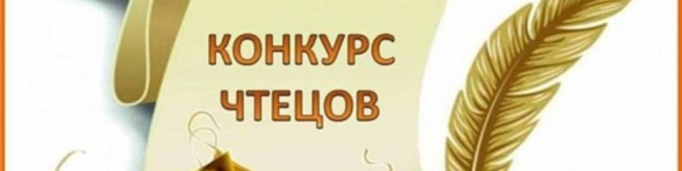 Конкурс чтецов стихотворений в школе "Россия - Родина моя".