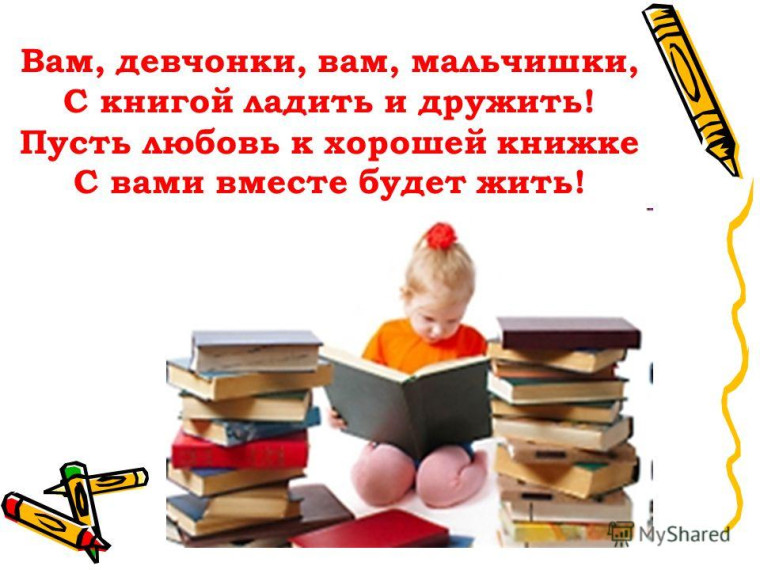 Веселое чтение книг в Шелаболихинской детской библиотеке..