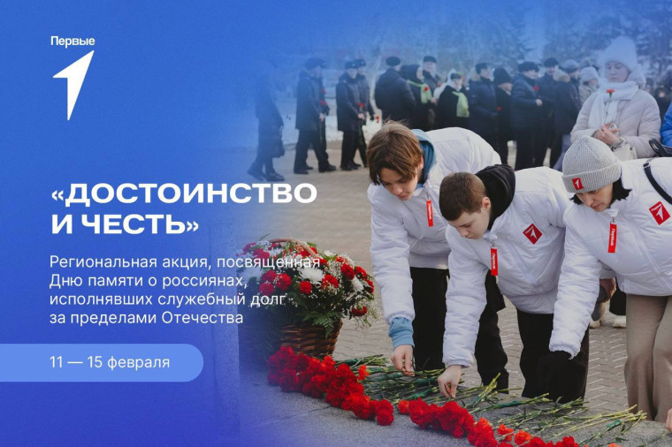 Наше участие в памятной акции "Достоинство и честь"..