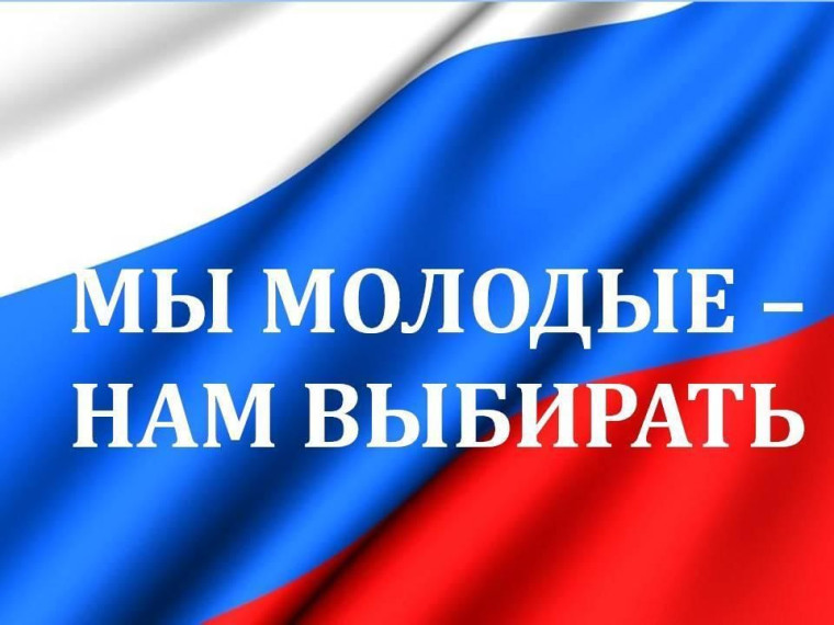 Неделя молодого избирателя в школе. Встреча с представителями избирательной комиссии Шелаболихинского района..