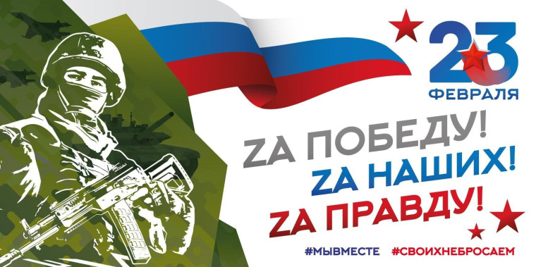 Пятиклассники спешат поздравить с Днем Защитников Отечества всех солдат на территории СВО..