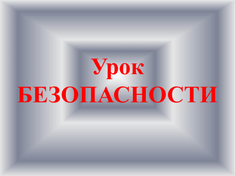 Осторожно!!! Тонкий лед!.