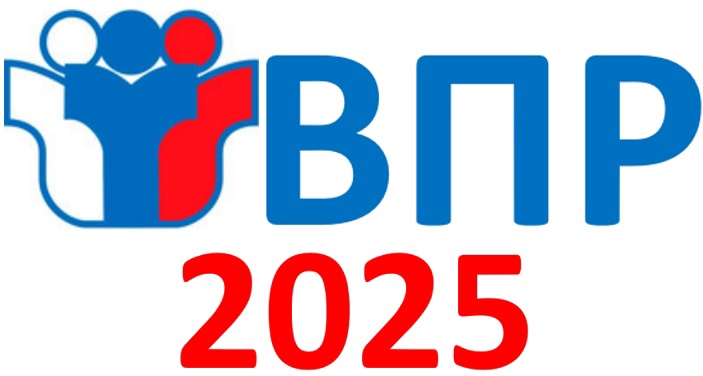 Нас ждут важные изменения во всероссийских проверочных работах в 2025 году!.