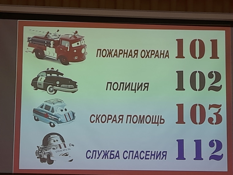 Информационный час на тему "Ты чужой, я тебя не знаю!".