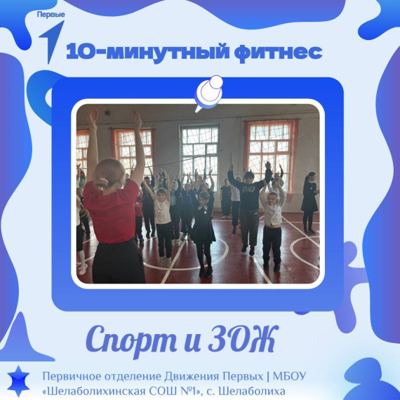 Активные перемены с Орлятами России!.