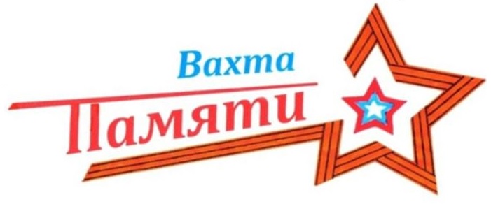 Открытие Вахты памяти в школе..