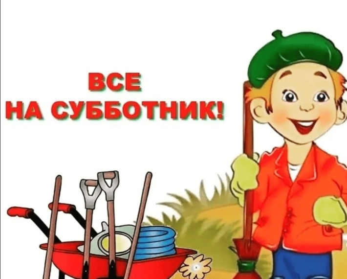 Апрельский субботник в школе - наша добрая традиция!.