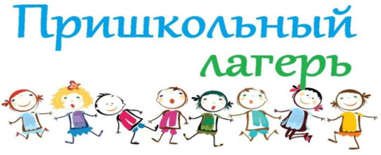 ДОЛ "Маячок". День третий - "День встреч".
