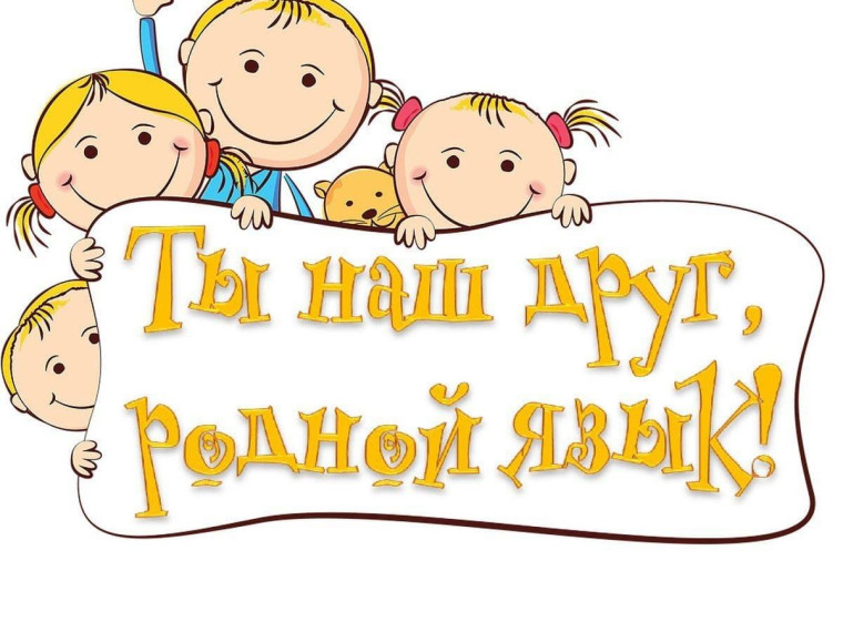 ДОЛ "Маячок". День пятый - "День родного языка"..