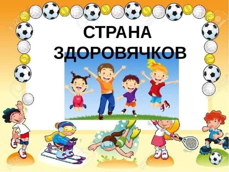 ДОЛ "Маячок". День девятый - День здоровячков".