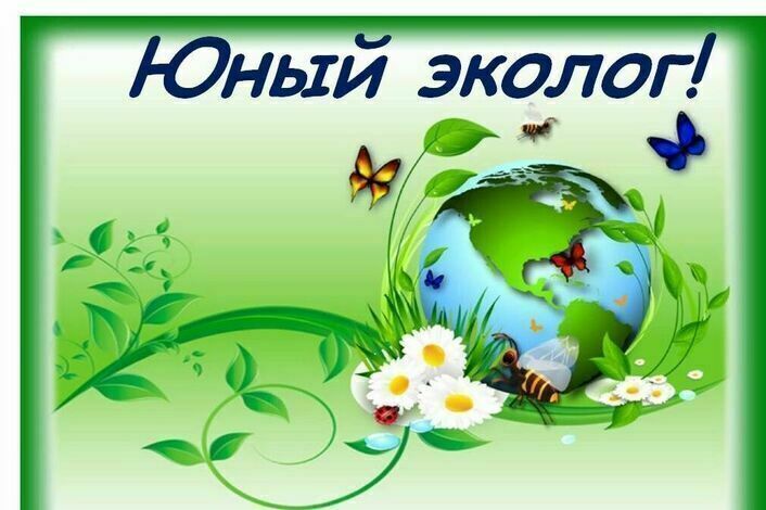 ДОЛ "Маячок". День десятый - "День юных экологов".