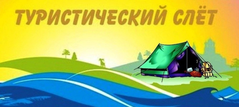Наши туристы покоряют районные вершины!.