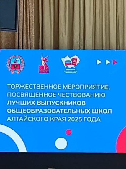 Наш медалист на встрече с Губернатором Алтайского края..