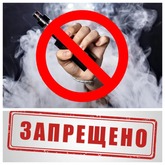 Вейпы в школе. Что за это грозит школьнику и его родителям?.