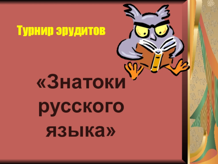 Новости Недели русского языка и литературы..