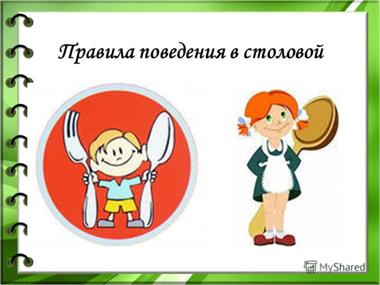 Эти удивительные правила этикета в школьной столовой..