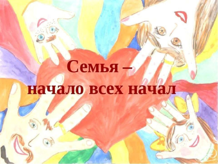 По доброй семейной школьной традиции..