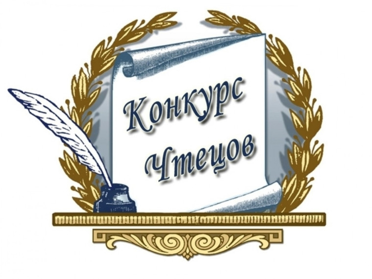 Конкурс чтецов стихотворений о Родине..