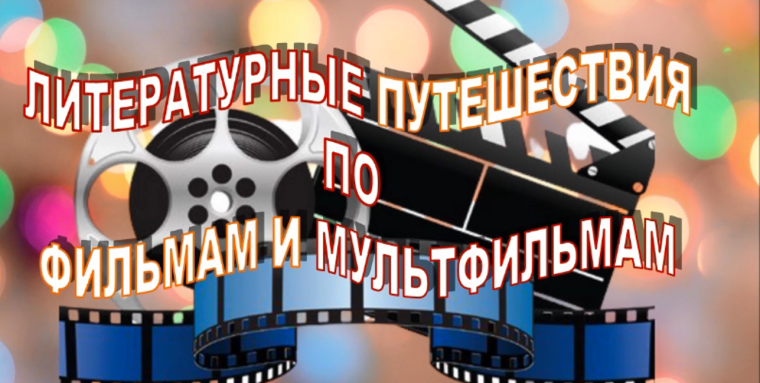 Кинолекторий от советника директора по воспитанию..
