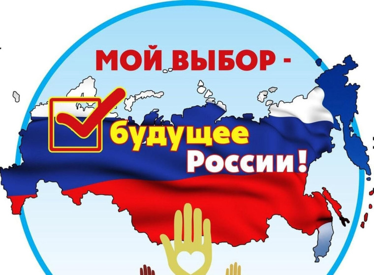 Для наших школьников - будущих избирателей..