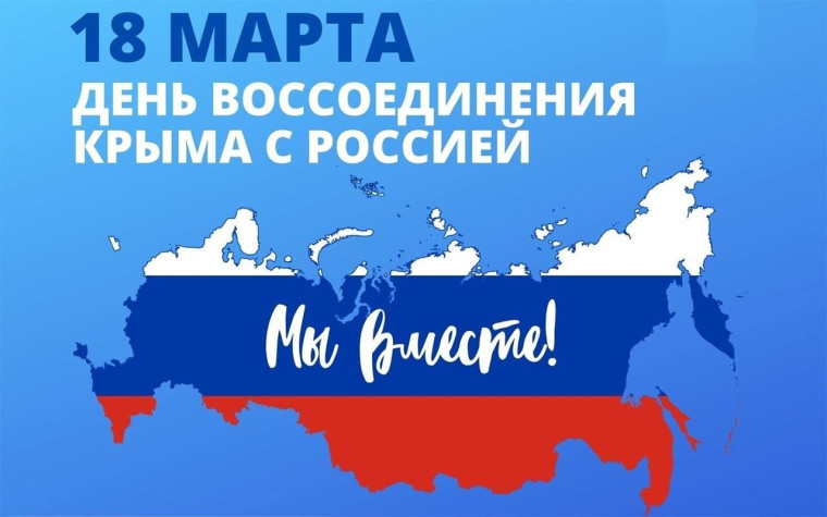 РАЗГОВОРЫ О ВАЖНОМ НА ТЕМУ «КРЫМ И СЕВАСТОПОЛЬ: 10 ЛЕТ В РОДНОЙ ГАВАНИ».