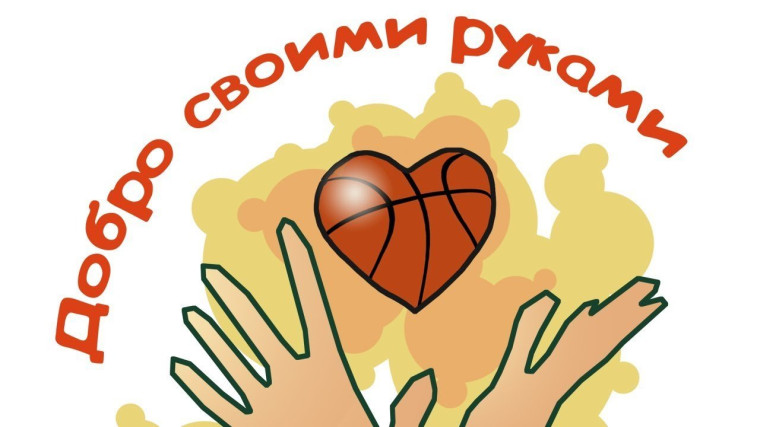 Добрые дела, как маяки, светят всем, кто нуждается в помощи!.
