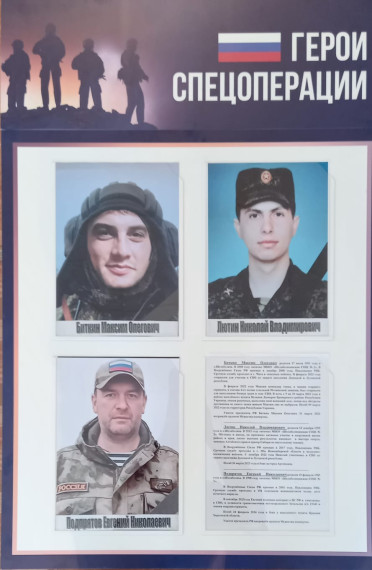 Наши Герои Спецоперации - наши выпускники - наша гордость!.