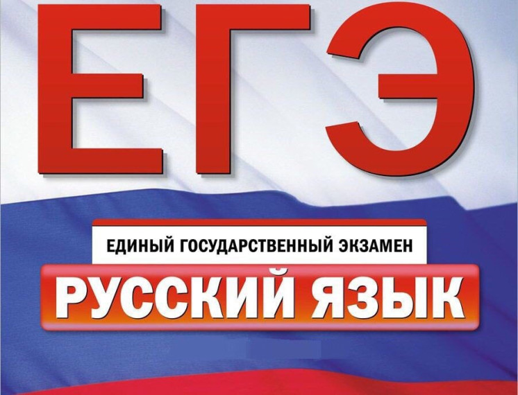 Тренировка ЕГЭ по русскому языку в режиме реального времени!.