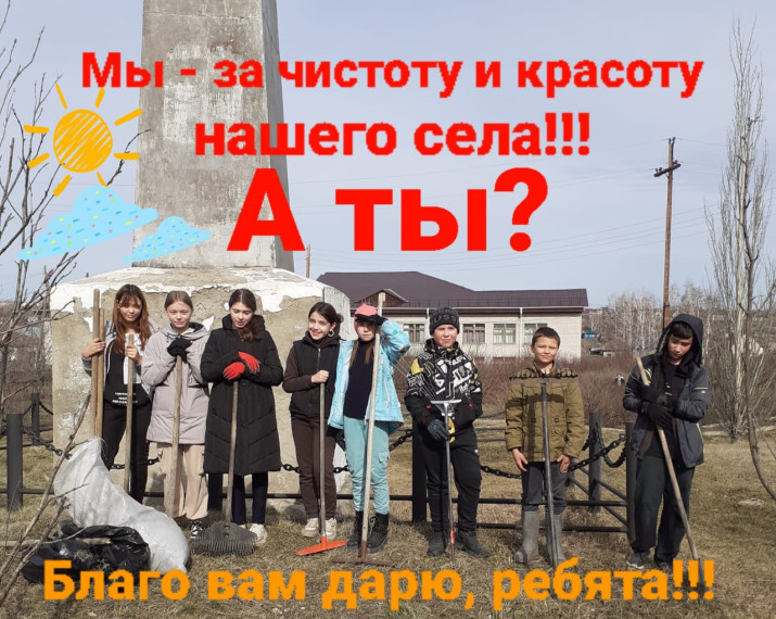 Первый субботник в школе - объект заботы - дендросад!.