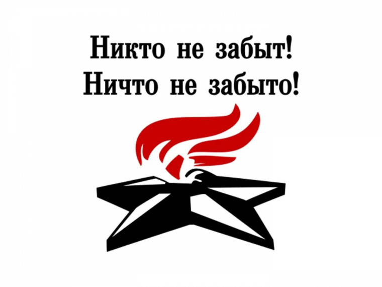 Наше участие в акции "Нет забытых могил".