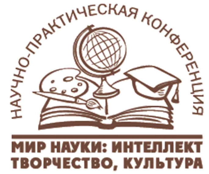 Научно-практическая конференция "Мы поколение XXI века" в школе..