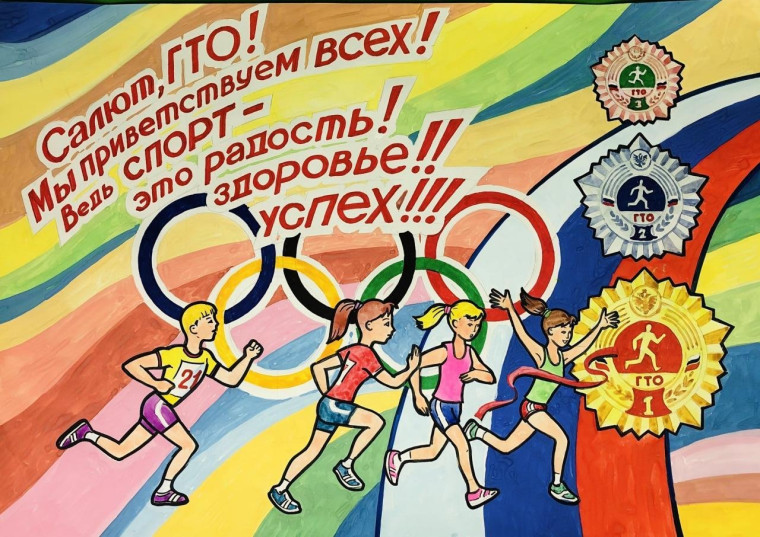 Наше участие в фестивале ГТО!.