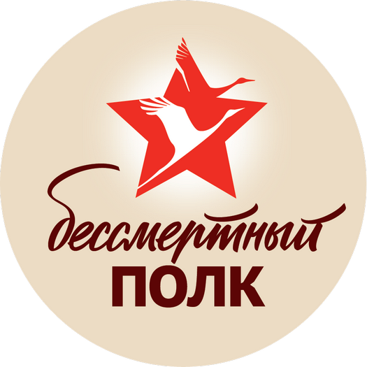 "Бессмертный полк" в нашей школе..